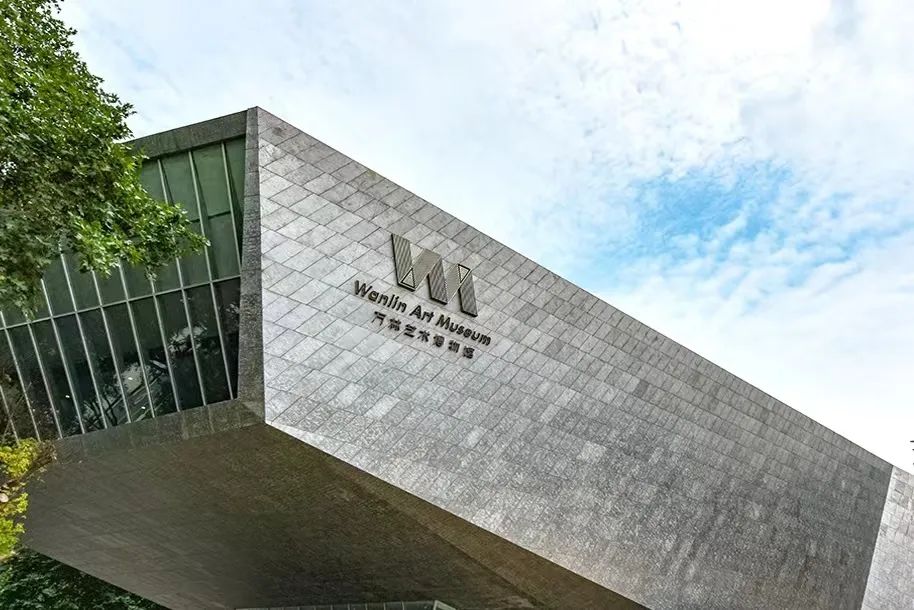 wanlingbowuguan